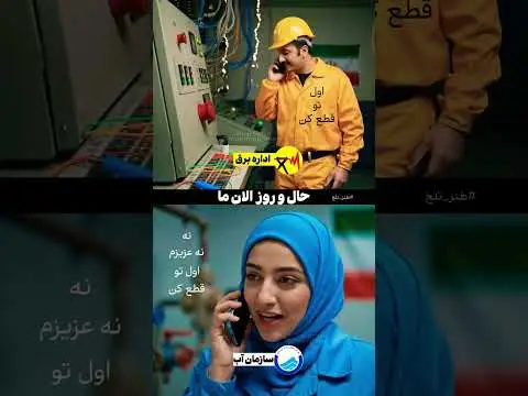 استفاده از هوش مصنوعی در ایران