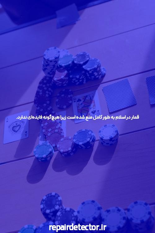 سایت شرط بندی: راهی جذاب برای پیشگیری از خستگی و خوش گذرانی